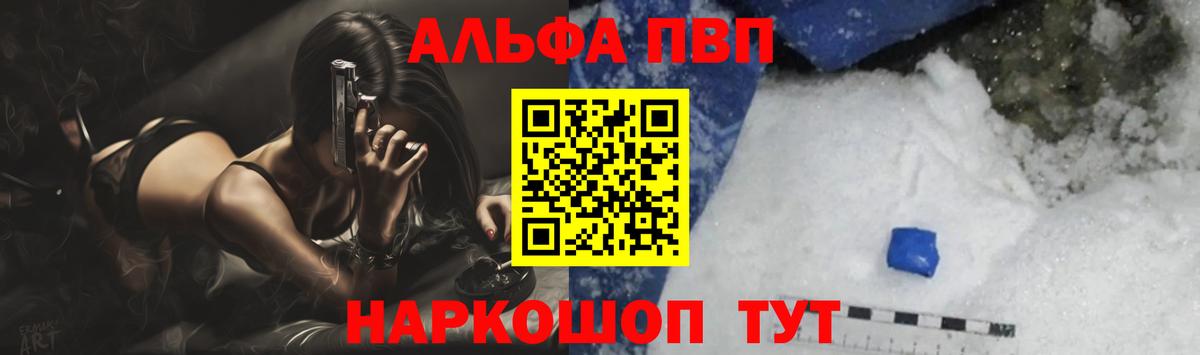 A PVP Соль Похвистнево