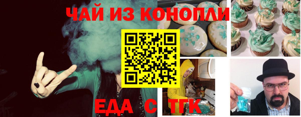 Похвистнево  Cannafood марихуана  Вход с VPN 