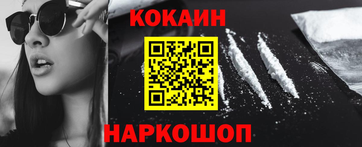 COCAIN Колумбийский Похвистнево