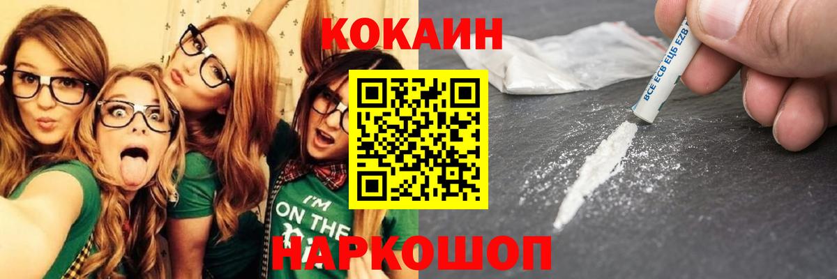 Похвистнево  COCAIN Перу  Вход с VPN 