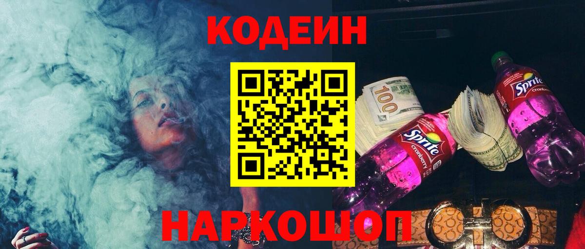 Codein  ГАШИШ  МЕТАДОН  MDMA  Меф МЯУ МЯУ   Похвистнево  Конопля  Канабис  Вход с VPN 