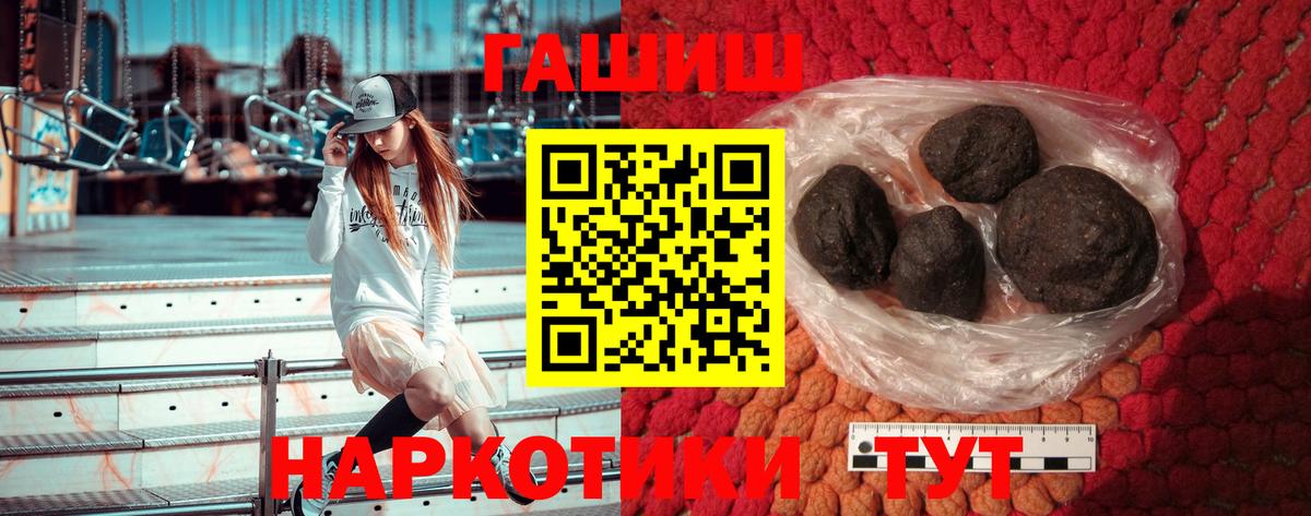 ГАШ Premium  где найти   Похвистнево  Вход с VPN  ГАШ hashish 