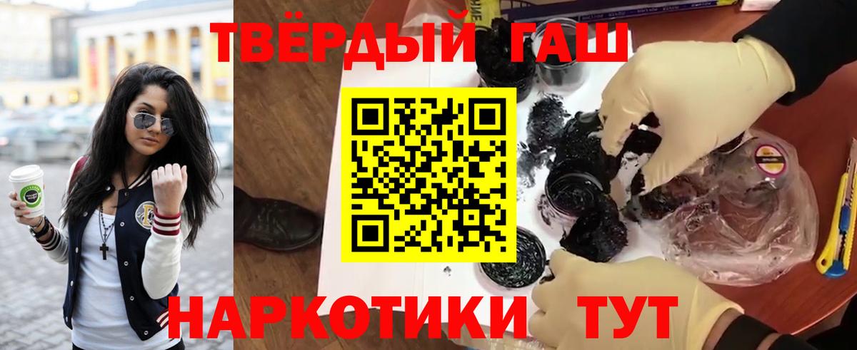 Гашиш Изолятор Похвистнево