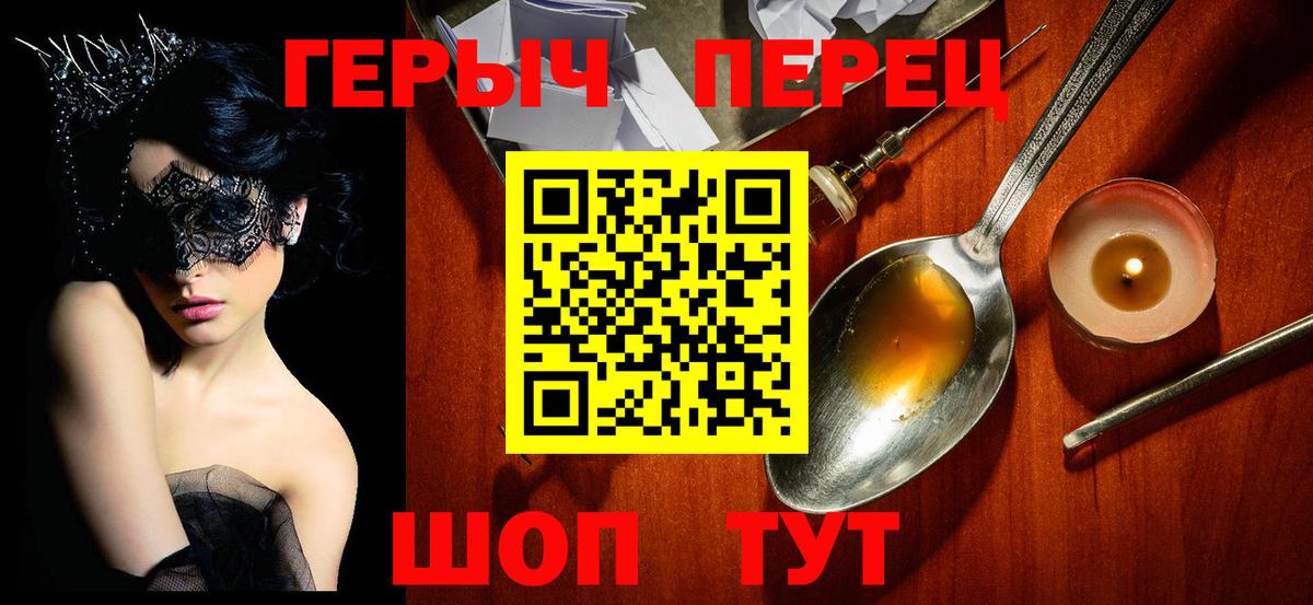 ГЕРОИН  Героин белый  Вход с VPN  Похвистнево 