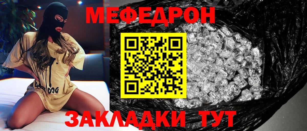 Мефедрон  Меф mephedrone  кракен tor  Похвистнево  Вход с VPN  Мефедрон 