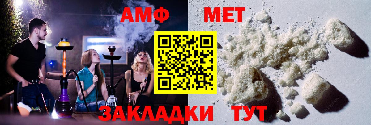 Первитин Methamphetamine Похвистнево