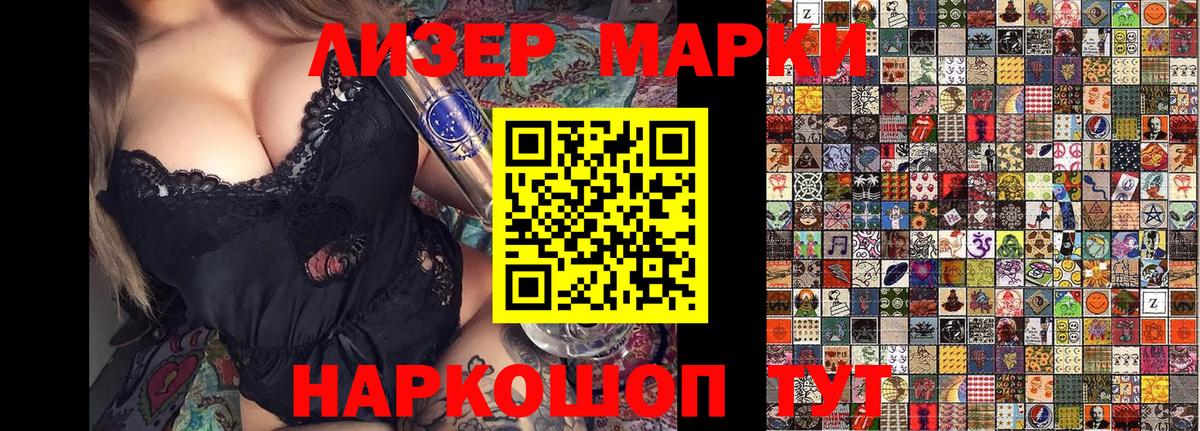 Похвистнево  Марки NBOMe 1,5мг  Вход с VPN 