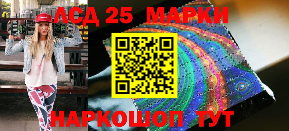 Наркотические марки 1,5мг Похвистнево